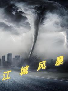 冮字简介