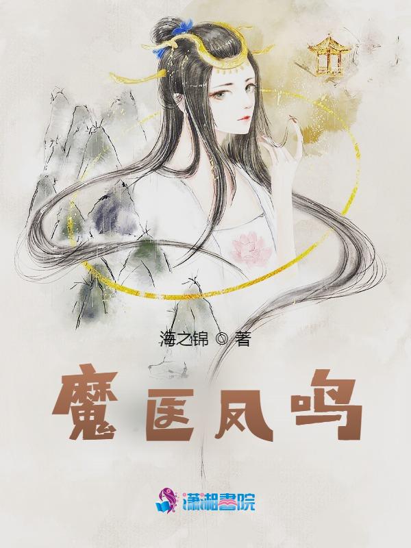 魔医狂徒台词截图